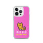 8 Bit Meow iPhone Case